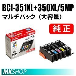 純正 CANON PIXUS MG5530/MG5430/MX923/iP7230/MG7130/MG6530/MG6330用インクタンク 5色マルチパック(大容量)拍卖