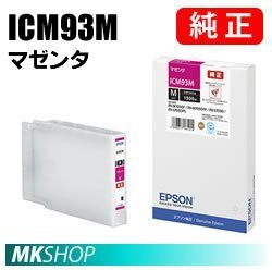 EPSON 純正インクカートリッジ ICM93M マゼンタ(PX-M7050FT PX-M705C9 PX-M705TC9 PX-M7H5C8 PX-M7TH5C9 PX-S7050PS PX-S705H5 PX-S7H5C8)拍卖