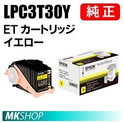 送料無料 EPSON 純正品 LPC3T30Y ETカートリッジ イエロー( LP-M804FC5 LP-M8170A LP-M8170F LP-M8170PS LP-S8160 )拍卖