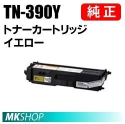 送料無料 BROTHER 純正品 TN-390Y イエロー トナーカートリッジ ( HL-4570CDWT/HL-4570CDW/MFC-9460CDN/MFC-9970CDW用)拍卖