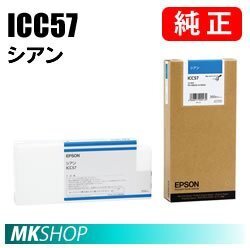 EPSON 純正インクカートリッジ ICC57 シアン(PX-H8000 PX-H8PSPC PX-H8RC PX-H8RC2 PX-H8RC3 PX-H8RC4 PX-H8RC5 PX-H9000)拍卖