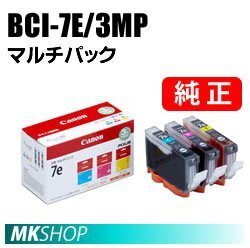 純正 CANON PIXUS iP6600D/iP6700D/iP7100/iP8100/iP8600/iP9910用インクタンク 3色マルチパック拍卖