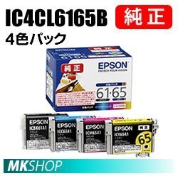 EPSON PX-1700F/PX-1700FC2/PX-1700FC3/PX-1700FC5/PX-1700FC9/PX-673F用純正インクカートリッジ(4色パック)拍卖