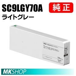 EPSON 純正インクカートリッジ SC9LGY70A ライトグレー 700ml拍卖