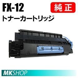 送料無料 CANON 純正品 FX-12 トナーカートリッジ(キヤノフアクス L1000用)拍卖