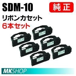 【6本セット】送料無料 純正品 VS-260 VS-280 VS-280M VSP2800 VSP2830 VSP2850 VSP2851用リボンカセット FUJITSU拍卖