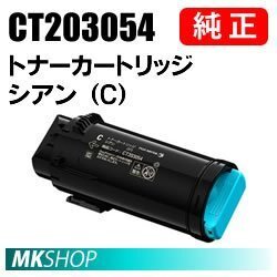 送料無料 富士ゼロックス 純正品 CT203054 トナーカートリッジ シアン(C)( DocuPrint CP500 d用)拍卖