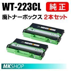 送料無料 BROTHER 純正品 廃トナーボックス 2本セット (JUSTIO HL-L3230CDW/ MFC-L3770CDW用)拍卖