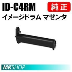 送料無料 OKI 純正品 ID-C4RM イメージドラム マゼンタ(MC780dn/MC780dnf用)拍卖