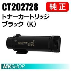 送料無料 富士ゼロックス 純正品 CT202728 トナーカートリッジ ブラック(K)(DocuPrint CM210z/DocuPrint CP210dw用)拍卖