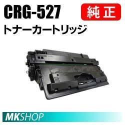 送料無料 CANON 純正品 トナーカートリッジ527 CRG-527 ( LBP-8630/LBP-8620/LBP-8610用)拍卖