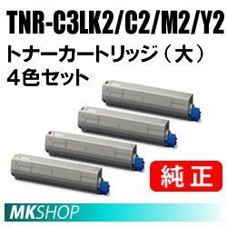 OKI 純正品 TNR-C3LK2/ TNR-C3LY2/ TNR-C3LM2/ TNR-C3LC2 トナーカートリッジ【4色セット】(C811dn C811dn-T C841dn MC883dnwv MC883dnw)拍卖