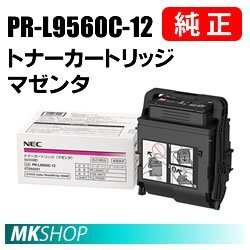 送料無料 NEC 純正品 PR-L9560C-12 トナーカートリッジ マゼンタ (Color MultiWriter 9560C(PR-L9560C)/ 3C550(PR-L3C550) 用)拍卖