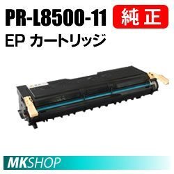 送料無料 NEC 純正品 PR-L8500-11 EPカートリッジ( 8500N/8450N/8450NW/8250N/8250/8400N/8200N/8200用 )拍卖