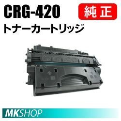 送料無料 CANON 純正品 トナーカートリッジ420 CRG-420(ミニコピア DPC995用)拍卖