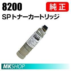 送料無料 RICOH 純正品 IPSiO SP トナー 8200(IPSiO SP 8300/8200用)拍卖