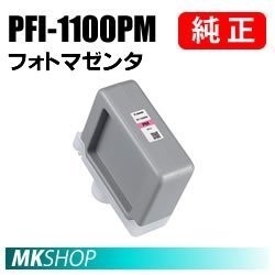 純正 CANON PRO-2100/PRO-4100/PRO-6100/PRO-4100S/PRO-6100S用 インクタンク フォトマゼンタ拍卖