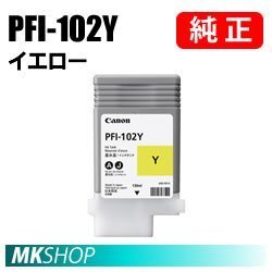 純正 CANON 0898B001 インクタンク PFI-102Y イエロー 130ml (iPF610/iPF650/iPF655/iPF700/iPF710/iPF720/iPF750/iPF755用)拍卖