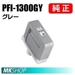 純正 CANON PRO-2100/PRO-4100/PRO-6100/PRO-4100S/PRO-6100S用 インクタンク グレー拍卖