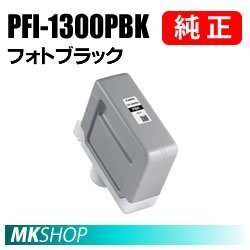 純正 CANON PRO-2000/PRO-4000/PRO-6000S/PRO-4000S/PRO-6000用 インクタンク フォトブラック拍卖