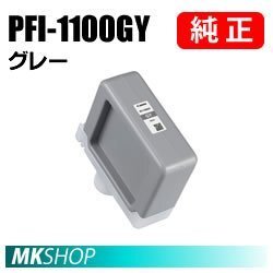 純正 CANON PRO-2000/PRO-4000/PRO-6000S/PRO-4000S/PRO-6000用 インクタンク グレー拍卖