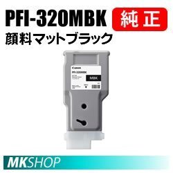 純正 CANON imagePROGRAF TM-200/TM-205/TM-300/TM305/TM-200 MFP/TM-300 MFP/GP-200/GP-300用 インクタンク 顔料マットブラック 300ml拍卖