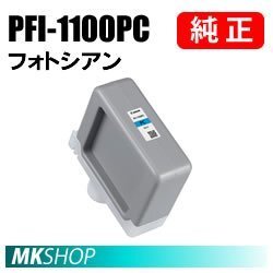 純正 CANON PRO-2100/PRO-4100/PRO-6100/PRO-4100S/PRO-6100S用 インクタンク フォトシアン拍卖
