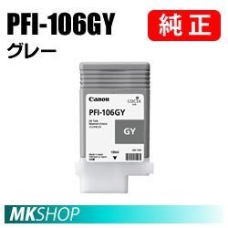 純正 CANON 6630B001 インクタンク PFI-106GY グレー 130ml拍卖