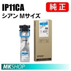 EPSON 純正インク IP11CA シアン Mサイズ ( PX-M887F PX-S887 )拍卖