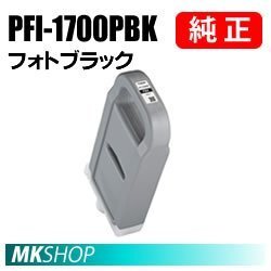 純正 CANON PRO-2100/PRO-4100/PRO-6100/PRO-4100S/PRO-6100S用 インクタンク フォトブラック拍卖