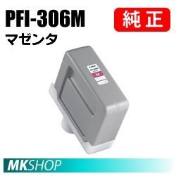 純正 CANON 6659B001 インクタンク PFI-306M マゼンタ 330ml拍卖