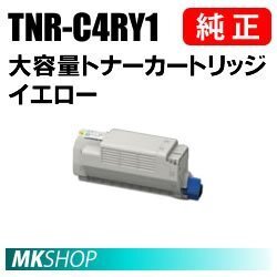 送込 OKI 純正品 TNR-C4RY1 大容量トナーカートリッジ イエロー(MC780dn/MC780dnf用)拍卖