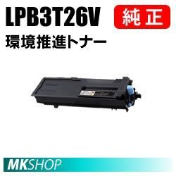 送料無料 EPSON 純正品 LPB3T26V 環境推進トナー(LP-S3550/LP-S3550PS/LP-S3550Z/LP-S35C6/LP-S4250/LP-S4250PS用)拍卖