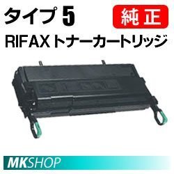 送料無料 RICOH 純正品 RIFAX トナーカートリッジ タイプ5(RIFAX ML4600S/ML4700/ML4700 IP-LINK/ML4500/ ML4600用)拍卖