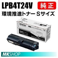 送料無料 EPSON 純正品 LPB4T24V 環境推進トナー Sサイズ (LP-S180D/LP-S180DN/LP-S18DC9/LP-S280DN/LP-S28DNC9/LP-S380DN対応)拍卖