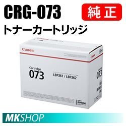 送料無料 CANON 純正品 トナーカートリッジ073 CRG-073 ( Satera LBP362i LBP361i用 )拍卖