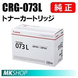 送料無料 CANON 純正品 トナーカートリッジ073L CRG-073L ( Satera LBP362i LBP361i用 )拍卖