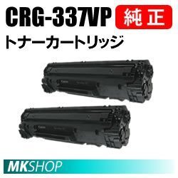 CANON 純正品 トナーカートリッジ337 2本パック (CRG-337VP)(MF216n/MF224dw/MF222dw/MF249dw/MF245dw/MF236n/MF244dw/MF242dw/MF232w用)拍卖