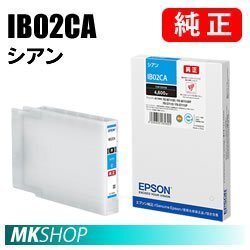 EPSON 純正インクカートリッジ IB02CB シアン Lサイズ( PX-M7110F PX-M7110FP PX-M7110FT PX-S7110 PX-S7110P)拍卖