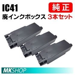 RICOH 純正インク IPSiO SG廃インクボックス IC41 (RICOH SG 3300/SG 2300/SG 7200/SG 3200/SG 2200/SG 3120SF/SG 3120B SF用)拍卖
