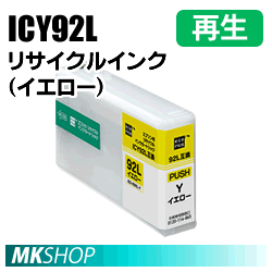 送料無料 エプソン用 ICY92L リサイクルインクカートリッジ イエロー 再生品 PX-M840F PX-S840対応 ECI-E92L-Y ecorica(代引不可)拍卖