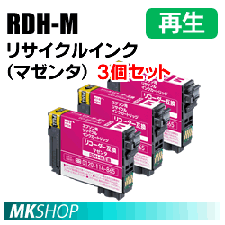送料無料 エプソン用 RDH-M リサイクルインクカートリッジ マゼンタ エコリカ ECI-ERDH-M PX-048A PX-049A対応 3本セット拍卖