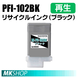 送料無料 キャノン用 PFI-102BK リサイクルインクカートリッジ ブラック 再生品 (代引不可)拍卖