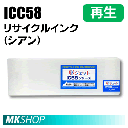 エプソン用 PX-H10PSPC PX-H10RC PX-H10RC2 PX-H10RC3 PX-H10RC4 PX-H10RC5対応 リサイクルインクカートリッジ シアン 再生品(代引不可)拍卖