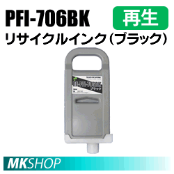 送料無料 キャノン用 iPF8300/iPF8300S/iPF8400/iPF8400S/iPF8400SE/iPF9400/iPF9400S対応 再生インク ブラック(代引不可)拍卖