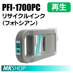 送料無料 キャノン用 PFI-1700PC リサイクルインクカートリッジ フォトシアン 再生品 (代引不可)拍卖