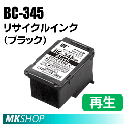 送料無料 キャノン用 BC-345 リサイクルインクカートリッジ ブラック エコリカ ECI-C345B-V (代引不可)拍卖