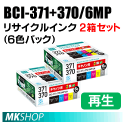 送料無料 キャノン用 BCI-371+370/6MP リサイクルインクカートリッジ 6色パック×2箱 エコリカ ECI-C371-6P (代引不可)拍卖