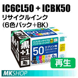 エプソン用 IC6CL50 + ICBK50 リサイクルインクカートリッジ 6色パック+BK エコリカ ECI-E506P+BK (代引不可)拍卖