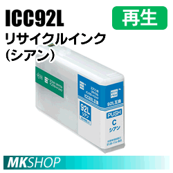 送料無料 エプソン用 ICC92L リサイクルインクカートリッジ シアン 再生品 PX-M840F PX-S840対応 ECI-E92L-C ecorica(代引不可)拍卖